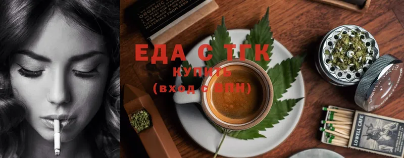 Еда ТГК марихуана  ссылка на мегу ССЫЛКА  Дыгулыбгей 